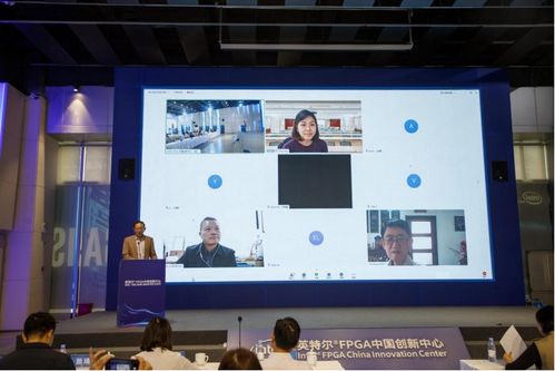 英特尔FPGA中国创新中心国际合作 中新 交流会成功举办